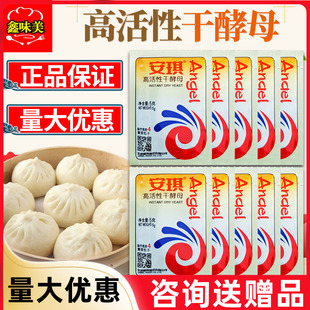 安琪安琪酵母粉5g13g500g小包装 高活性低糖型耐高糖 发酵粉家用装