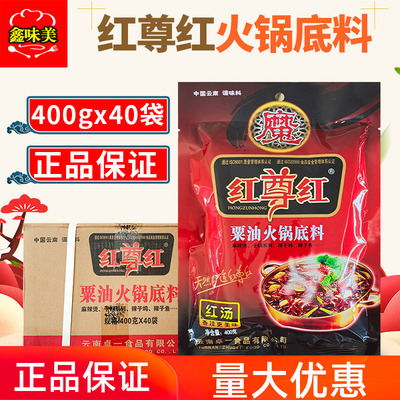 红尊红粟油火锅底料400g