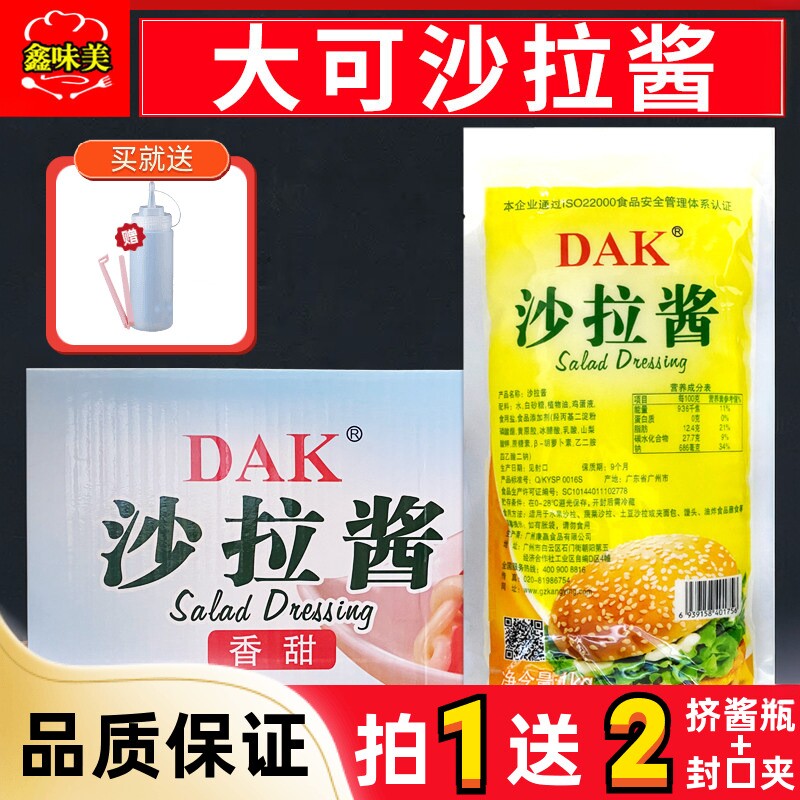 大可沙拉酱1kg*12袋整件沙律酱调味料西餐汉堡蔬菜专用寿司手抓饼