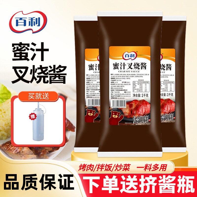百利蜜汁叉烧酱1kg商用烤肉酱章鱼小丸子拌饭炸鸡蘸酱调味