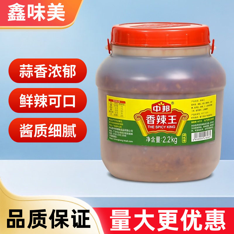 中邦香辣王2.2kg商用桶装餐馆炒菜烧烤生蚝拌粉面辣椒调味酱料,粮油调味/速食/干货/烘焙,辣椒酱,淘宝优惠券,粉丝福利购,淘宝优惠卷