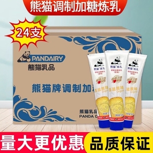 熊猫牌炼乳185g整箱批发蛋挞炼奶烘焙面包咖啡奶茶炼奶挤挤装商用