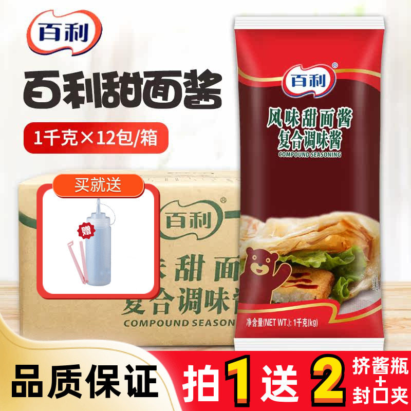 百利甜面酱1kg装整箱商用图片