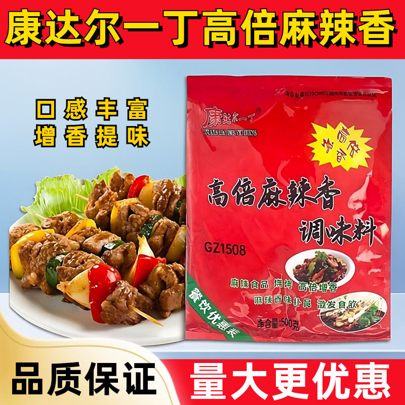 康达尔一丁高倍麻辣香膏500克香锅米线汤底烧烤卤味增香调味料,粮油调味/速食/干货/烘焙,酱类调料,淘宝优惠券,粉丝福利购,淘宝优惠卷