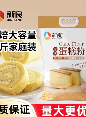新良原味蛋糕粉5kg烘焙家用原味低筋面粉小麦面包粉戚风蛋糕商用