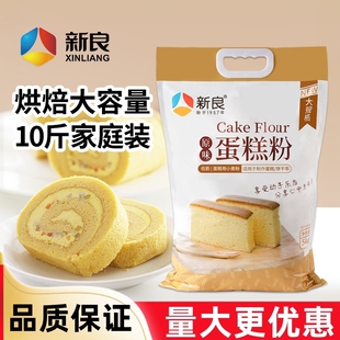 新良原味蛋糕粉5kg烘焙家用原味低筋面粉小麦面包粉戚风蛋糕商用