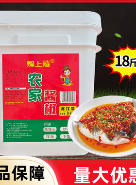 煌上禧农家酱椒9kg餐饮装商用炒菜拌面蒸鱼头剁椒蒜蓉辣椒酱