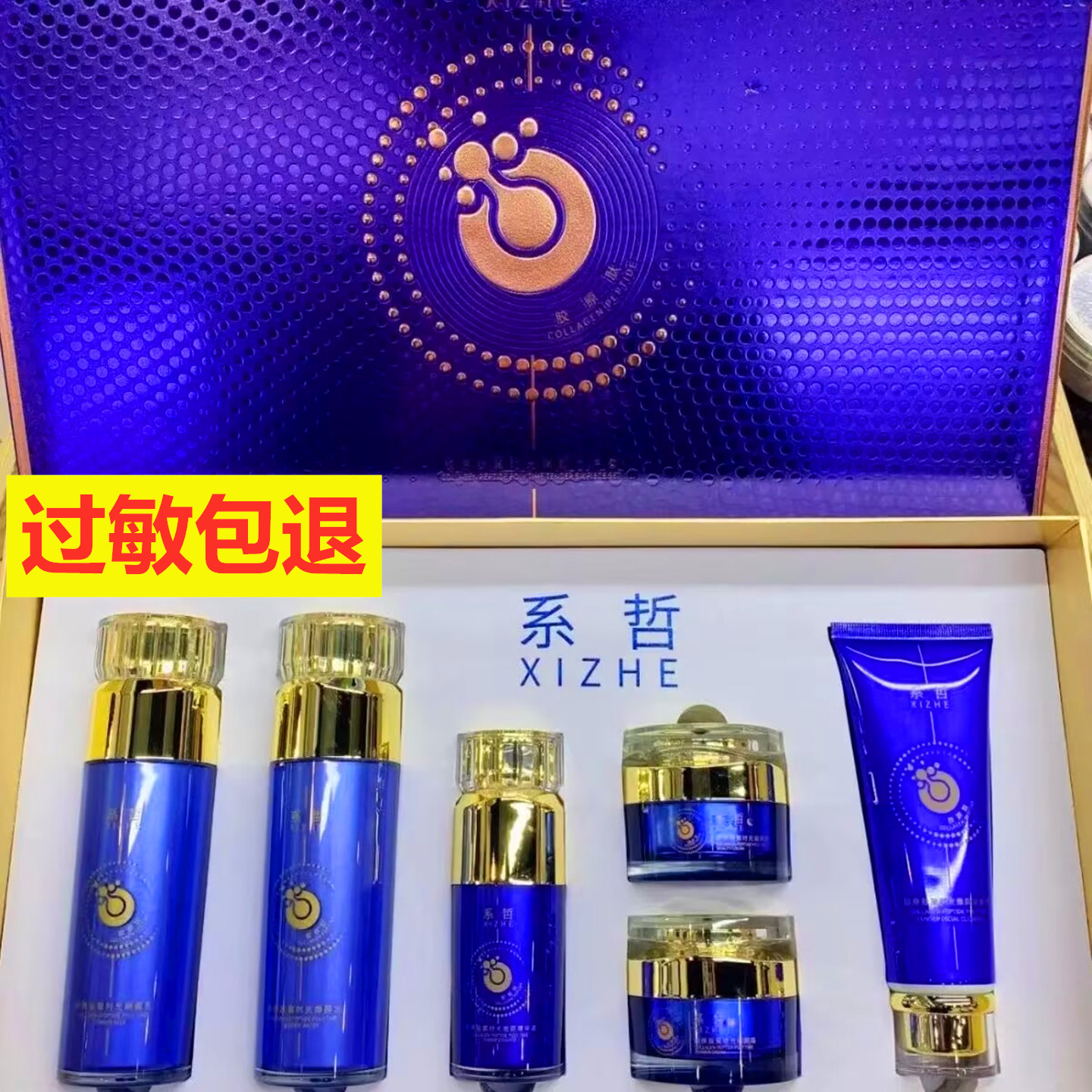 系哲胶原时光护肤品套装