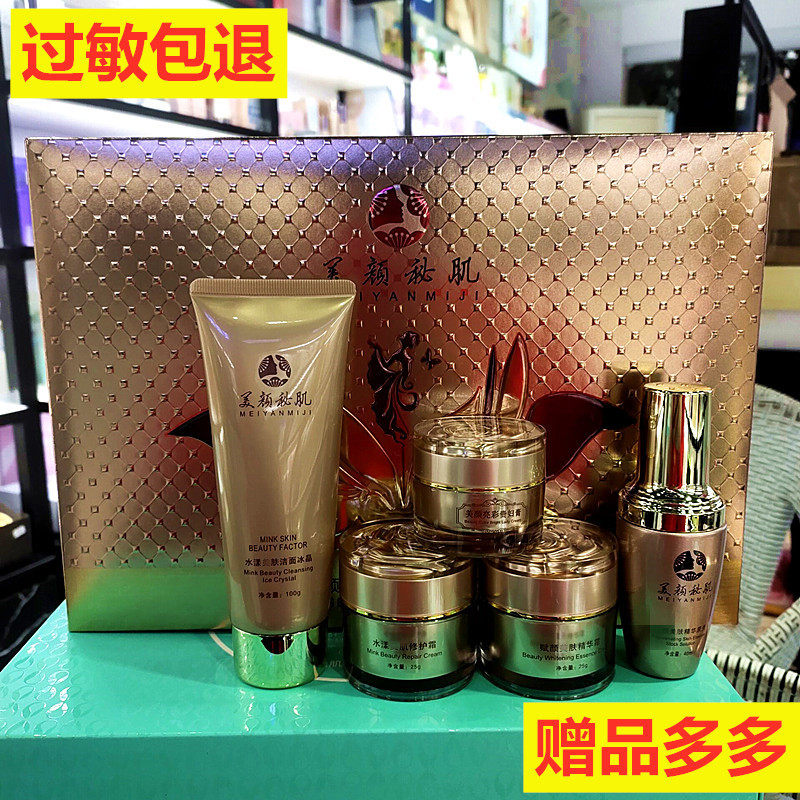 美颜秘肌嫩肤五件套提亮肤色包邮