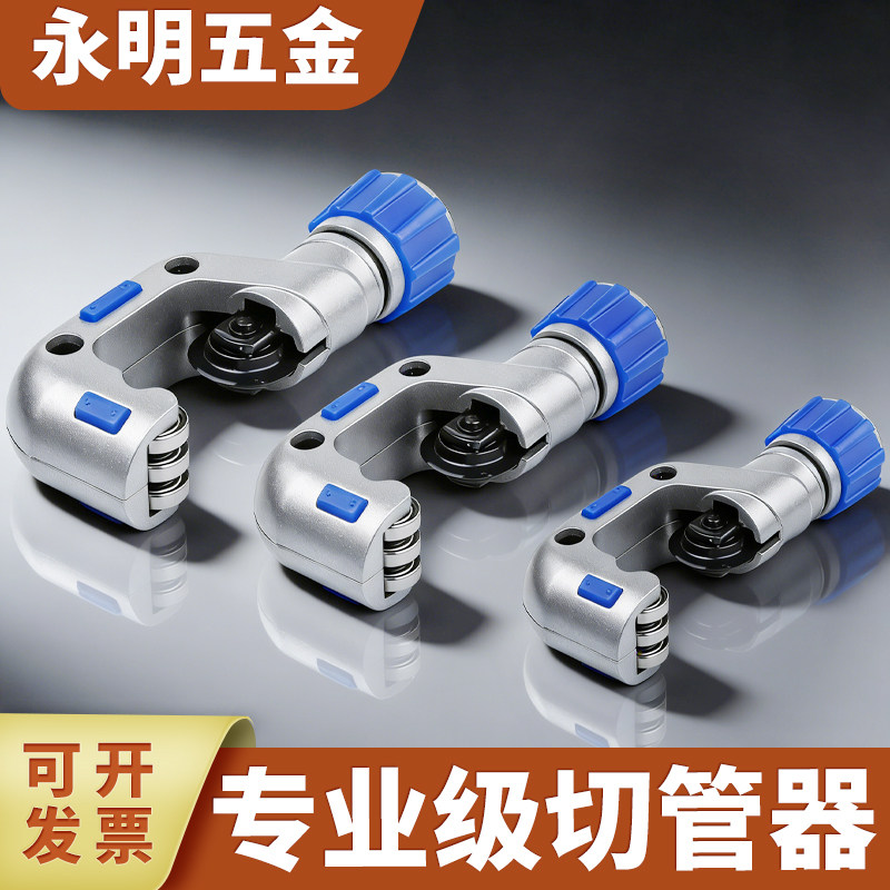 永明五金轴承式管子割刀图片