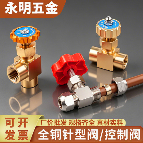 卡套针型阀卡套截止阀节流阀门