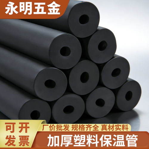 保温棉空调铜管太阳能橡塑PPR水管保温套防冻防凝露加厚保温棉管