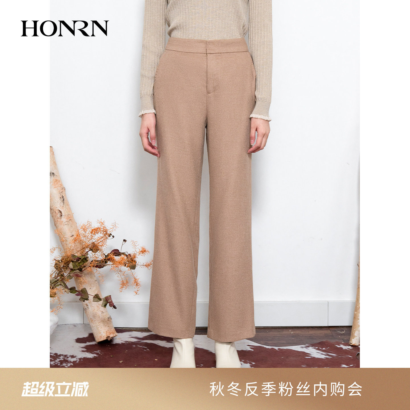 HONRN/红人宽松桑蚕丝骆驼绒毛呢直筒阔腿休闲裤女秋冬HI55OK504