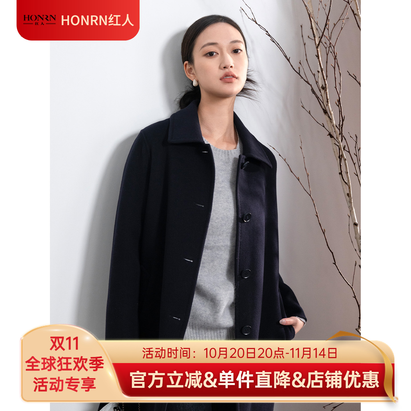 HONRN/红人系带收腰双面羊毛大衣
