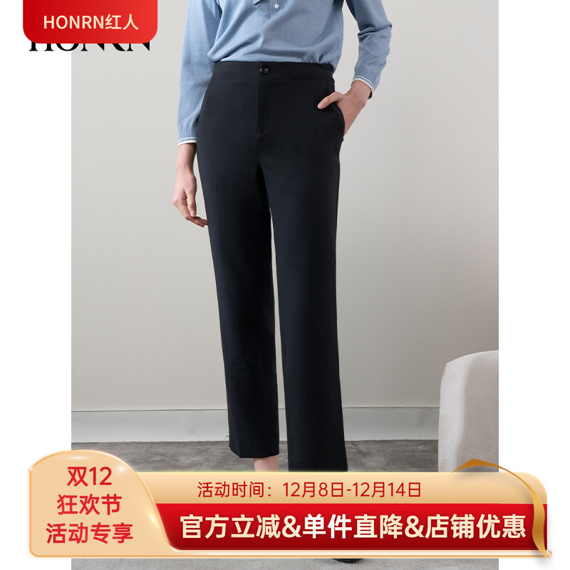 HONRN/红人九分直筒休闲裤