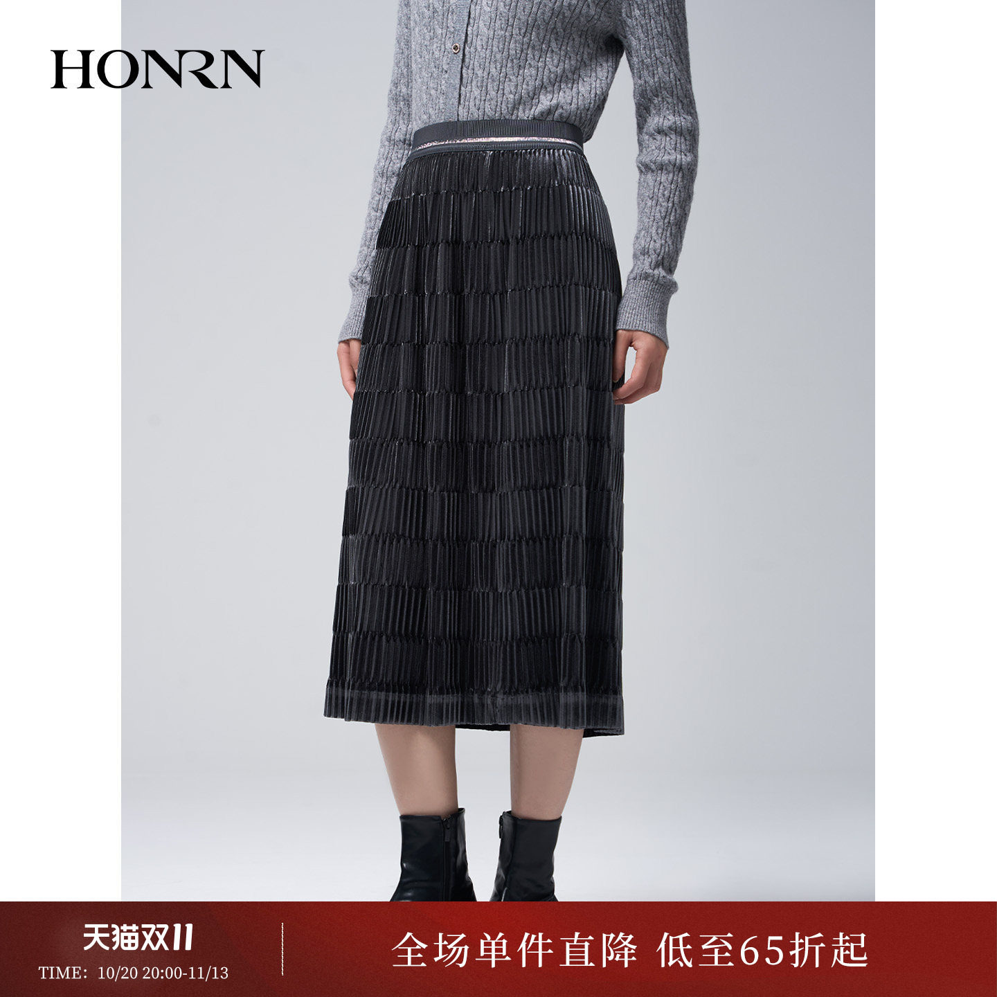 HONRN/红人深灰色压褶半身裙女A字显瘦遮肉微弹中长款HK33OQ403