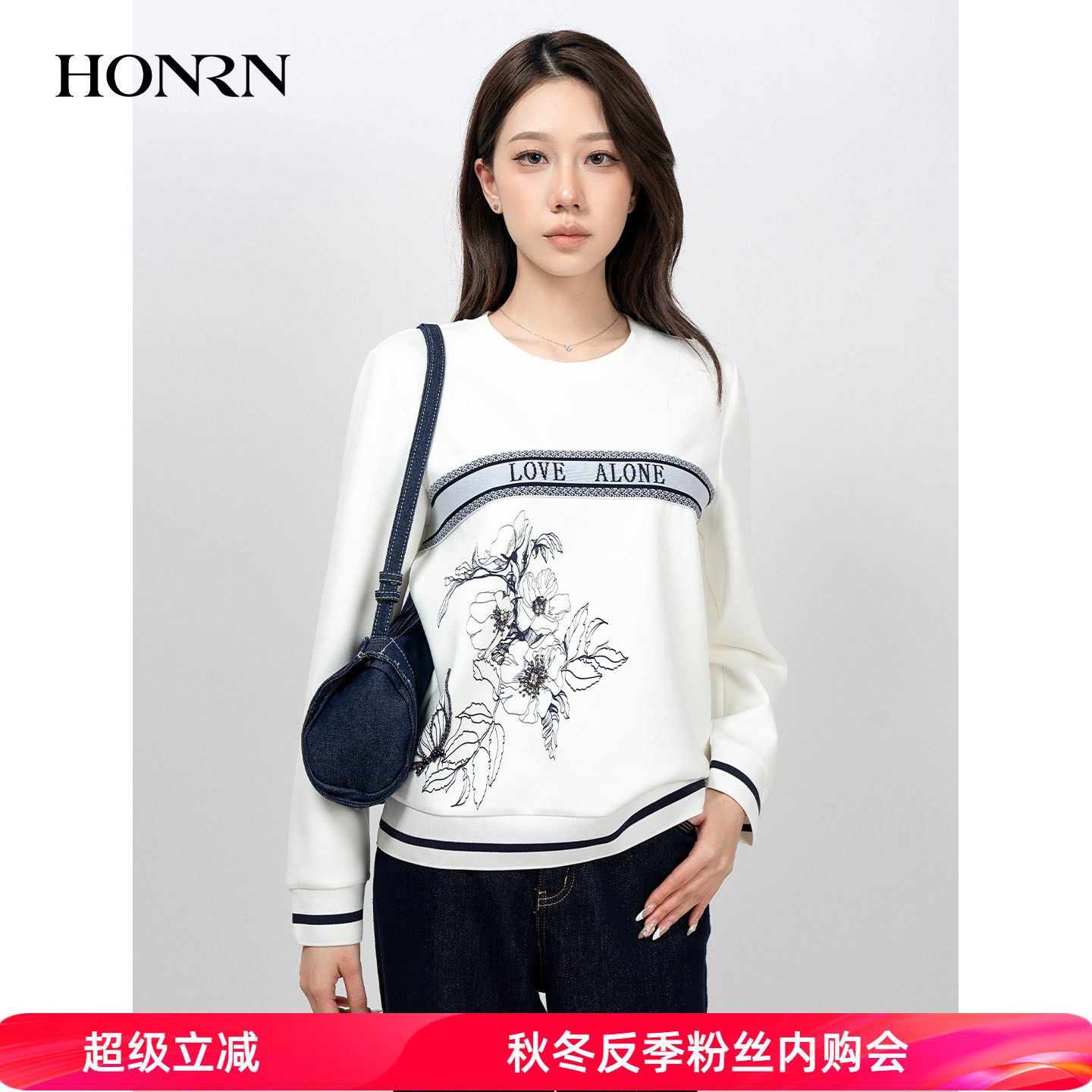 HONRN/红人长袖圆领套头卫衣上衣