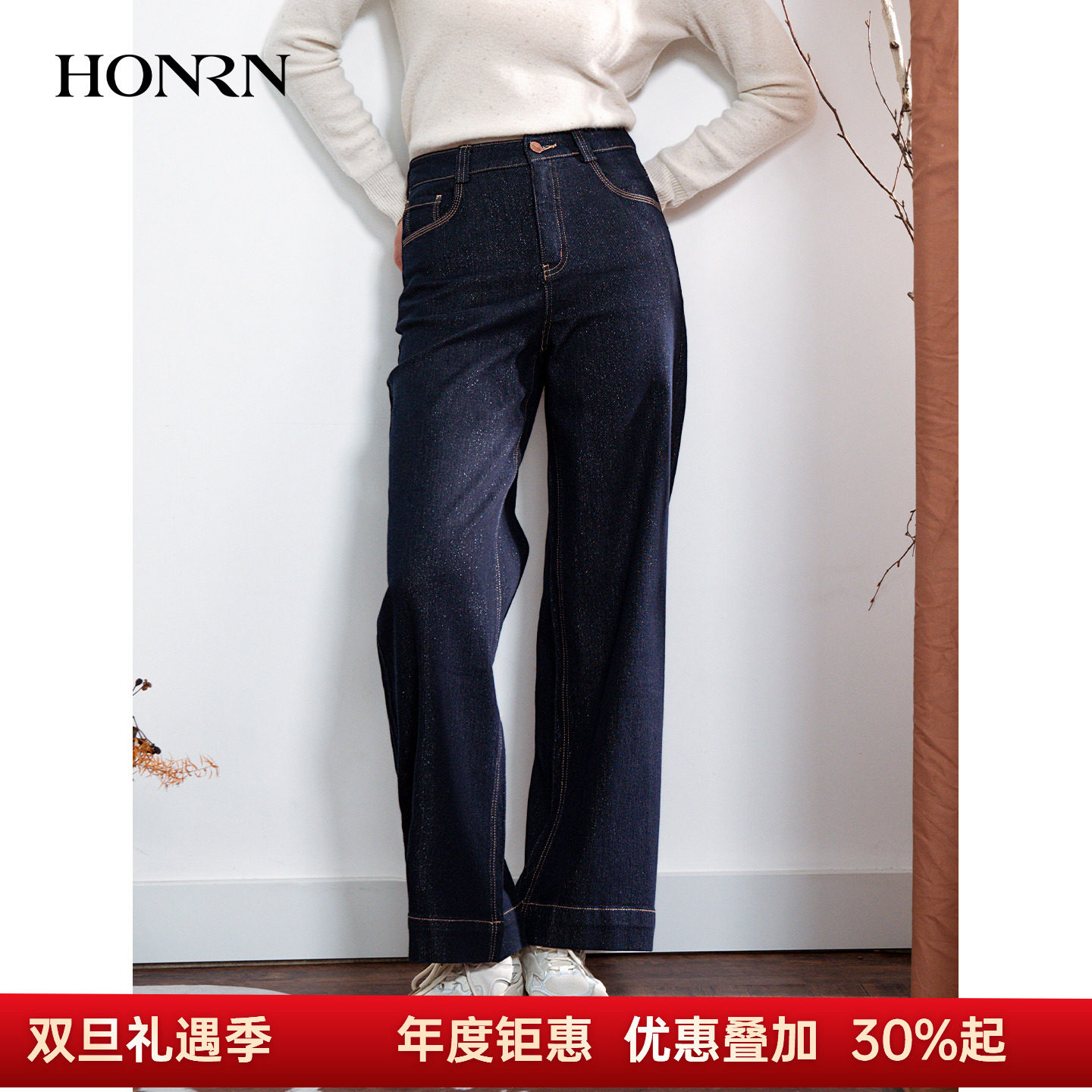 HONRN/红人直筒阔腿牛仔裤休闲裤