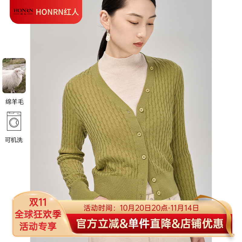 HONRN绵羊毛开衫V领优雅