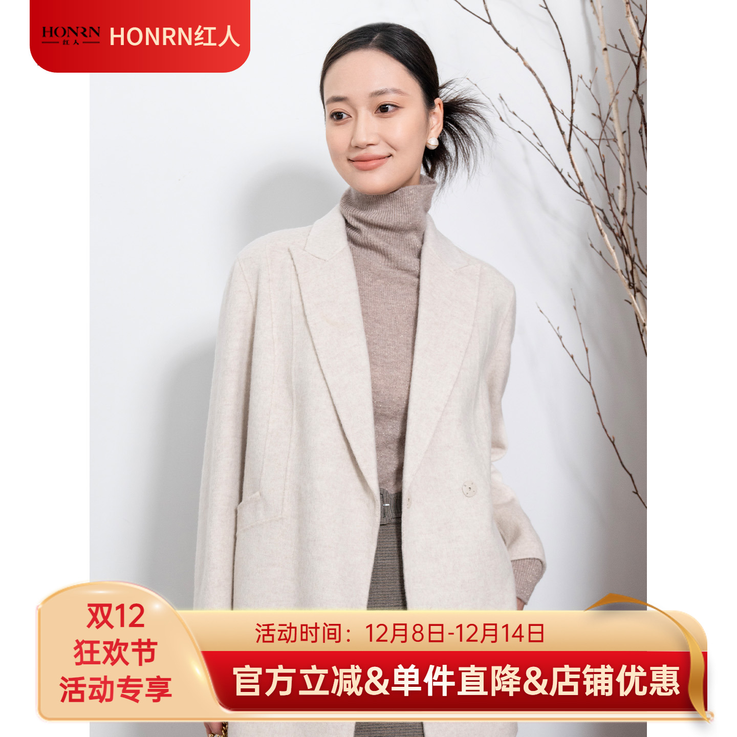 HONRN/红人羊驼毛羊毛呢子大衣