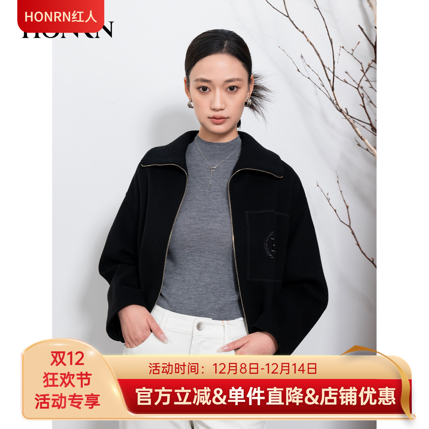 HONRN/红人山羊绒羊毛呢子外套