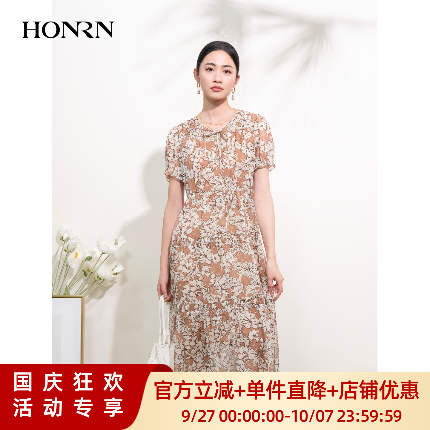 HONRN/红人收腰显瘦a字连衣裙