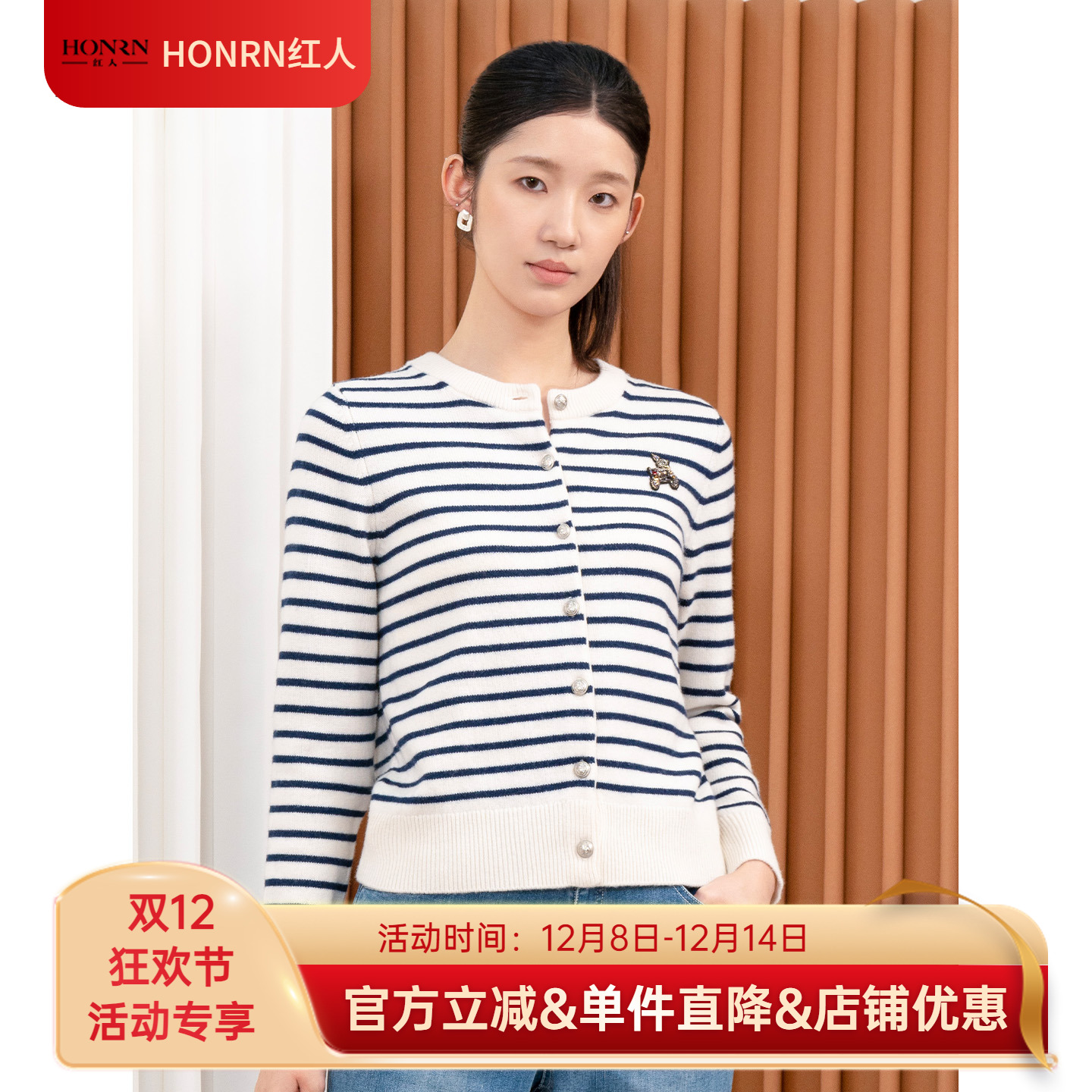 HONRN/红人条纹羊毛衣针织衫开衫