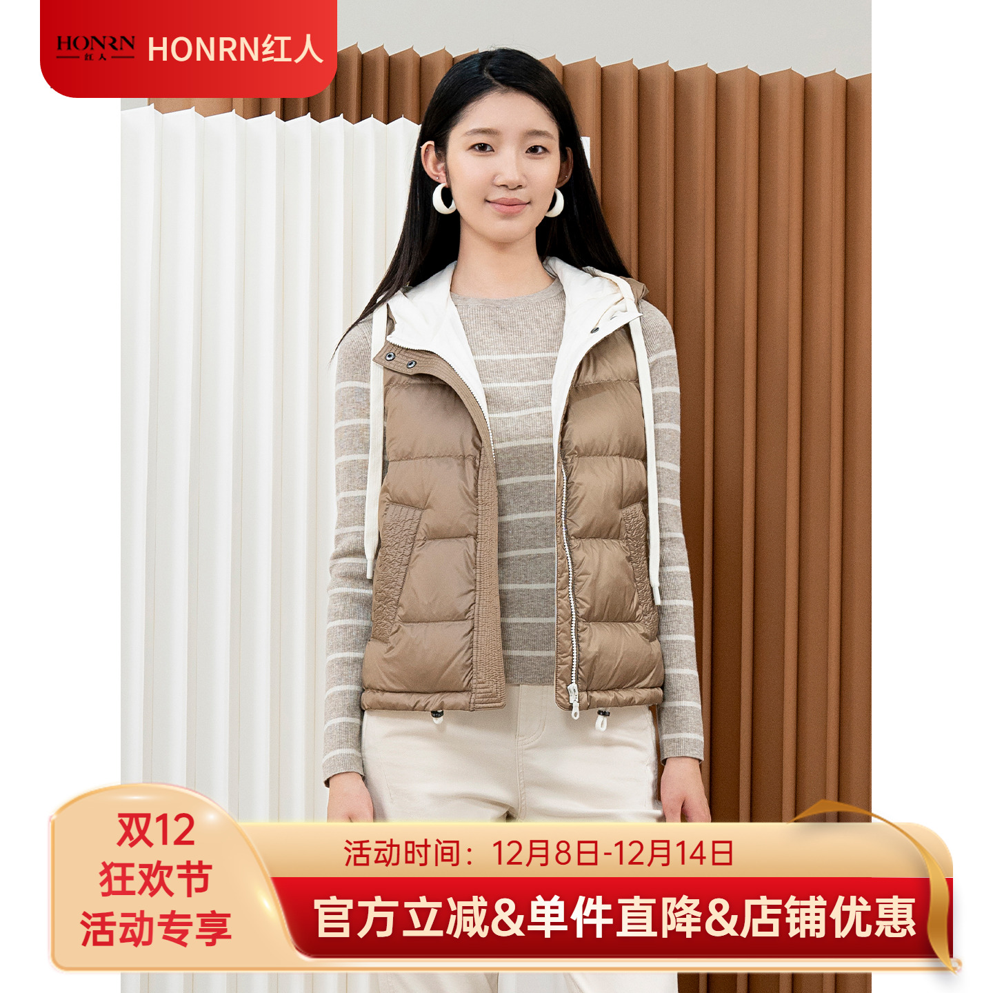 HONRN/红人连帽白鹅绒羽绒马甲