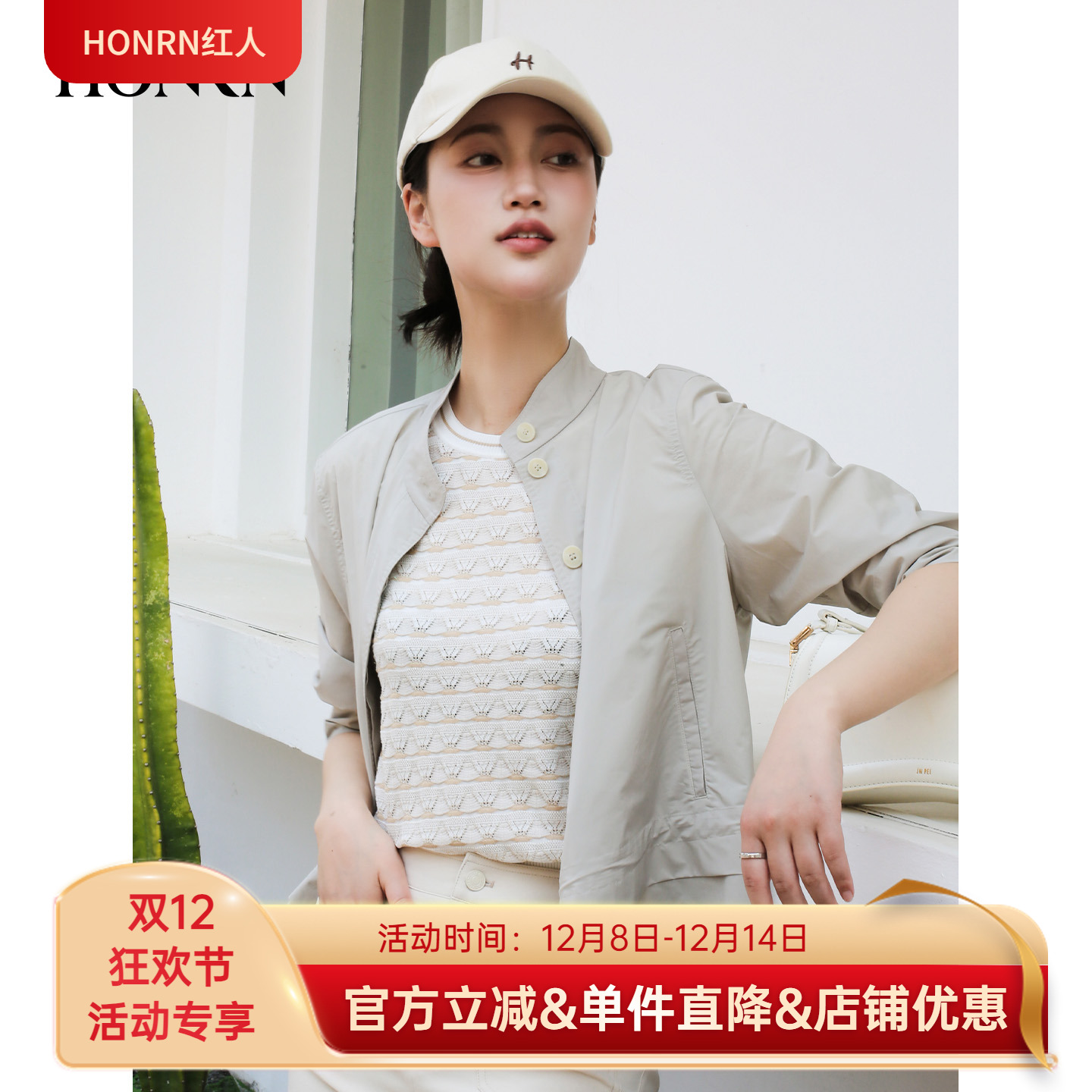 商场同款HONRN/红人简约通勤立领扣子外套女上衣夏防晒HK22OS328