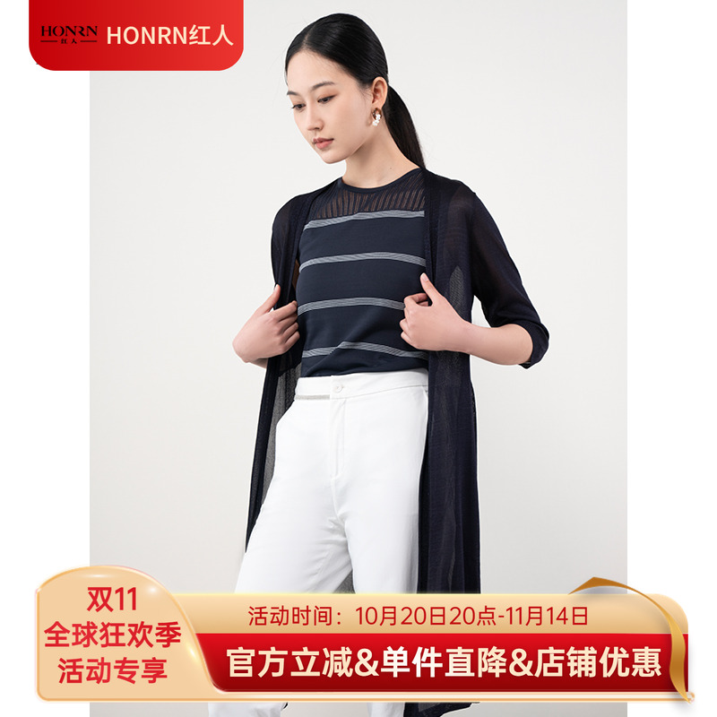 HONRN/红人修身显瘦中长款薄款针织衫开衫外套上衣女夏HH22OM377