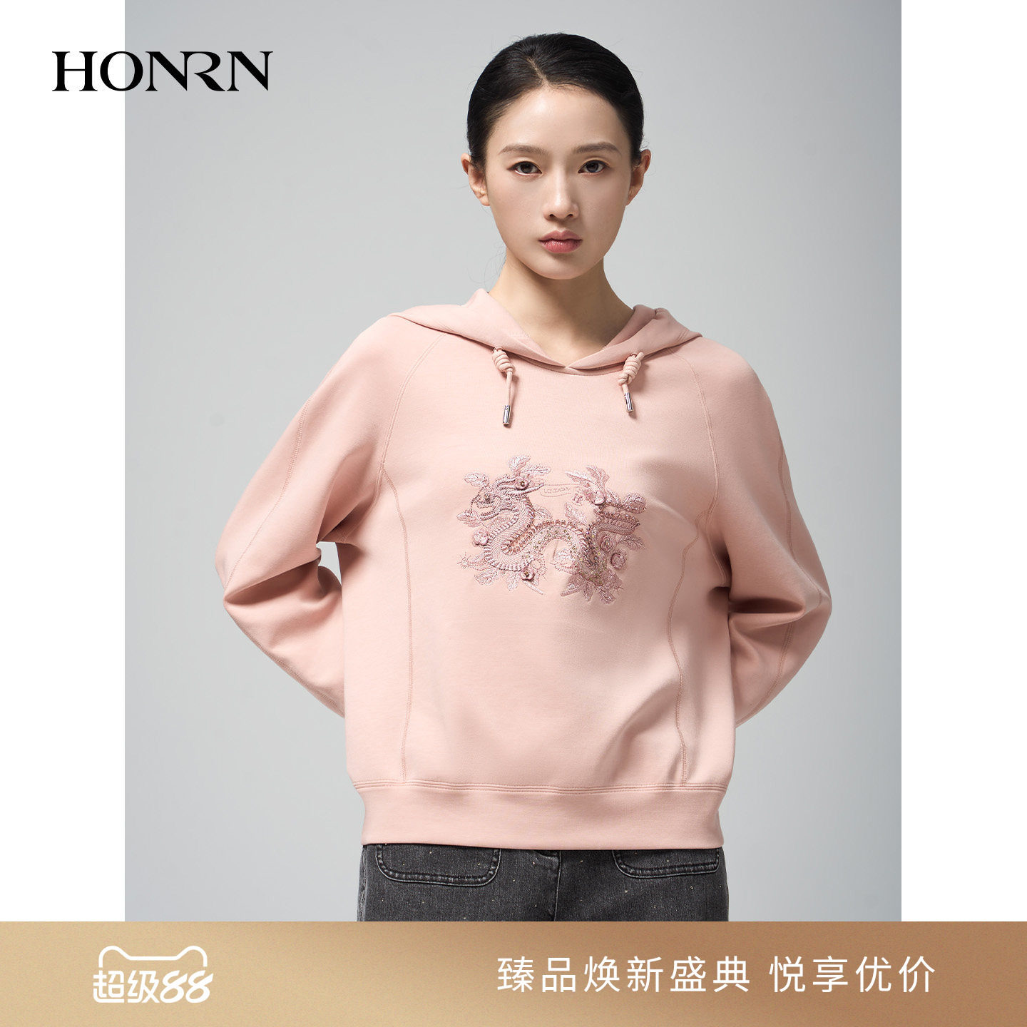 HONRN/红人粉色连帽卫衣女中年刺绣插肩袖宽松休闲上衣HJ33SY393