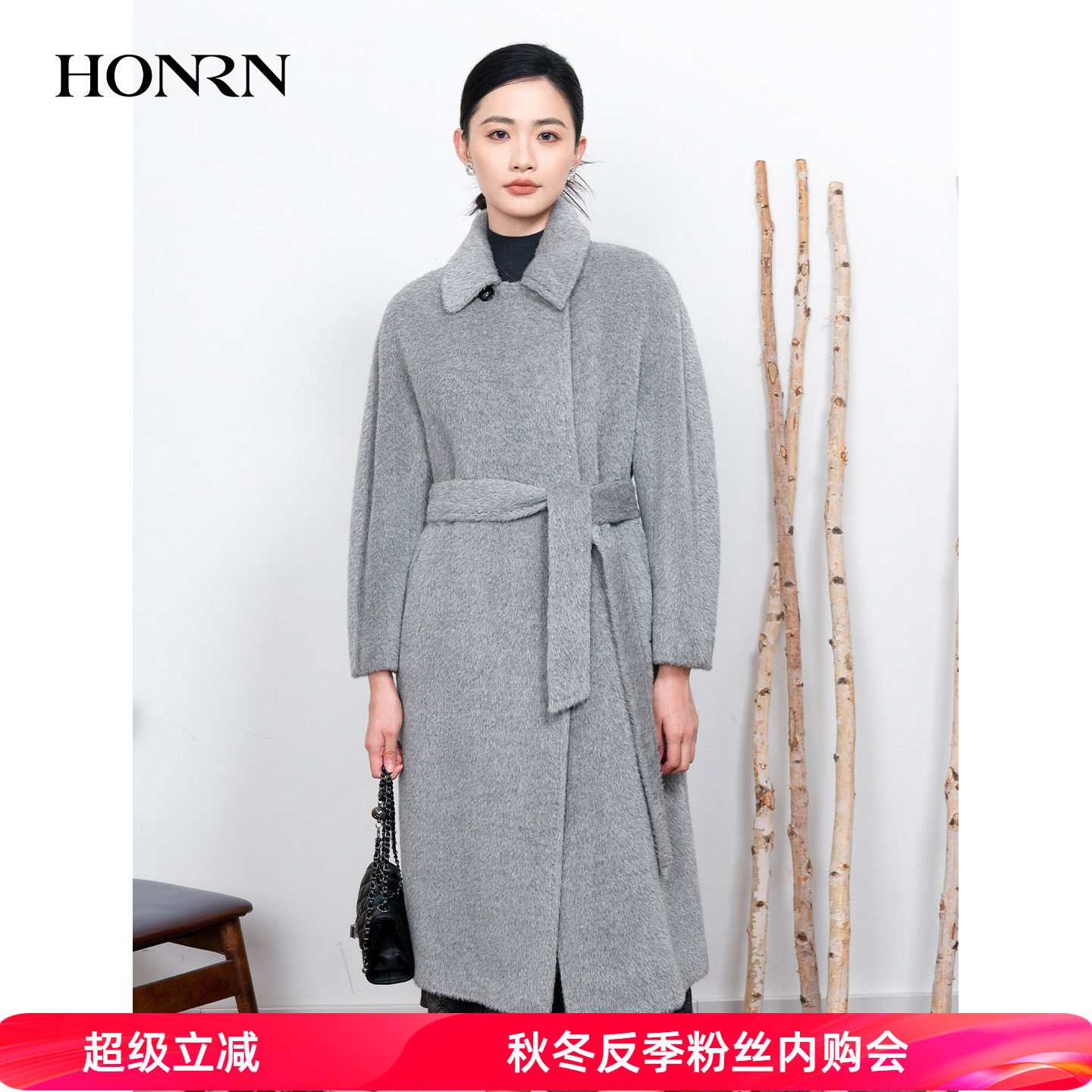 HONRN/红人中长款系带收腰羊驼毛羊毛呢大衣外套女秋冬HI55OD086