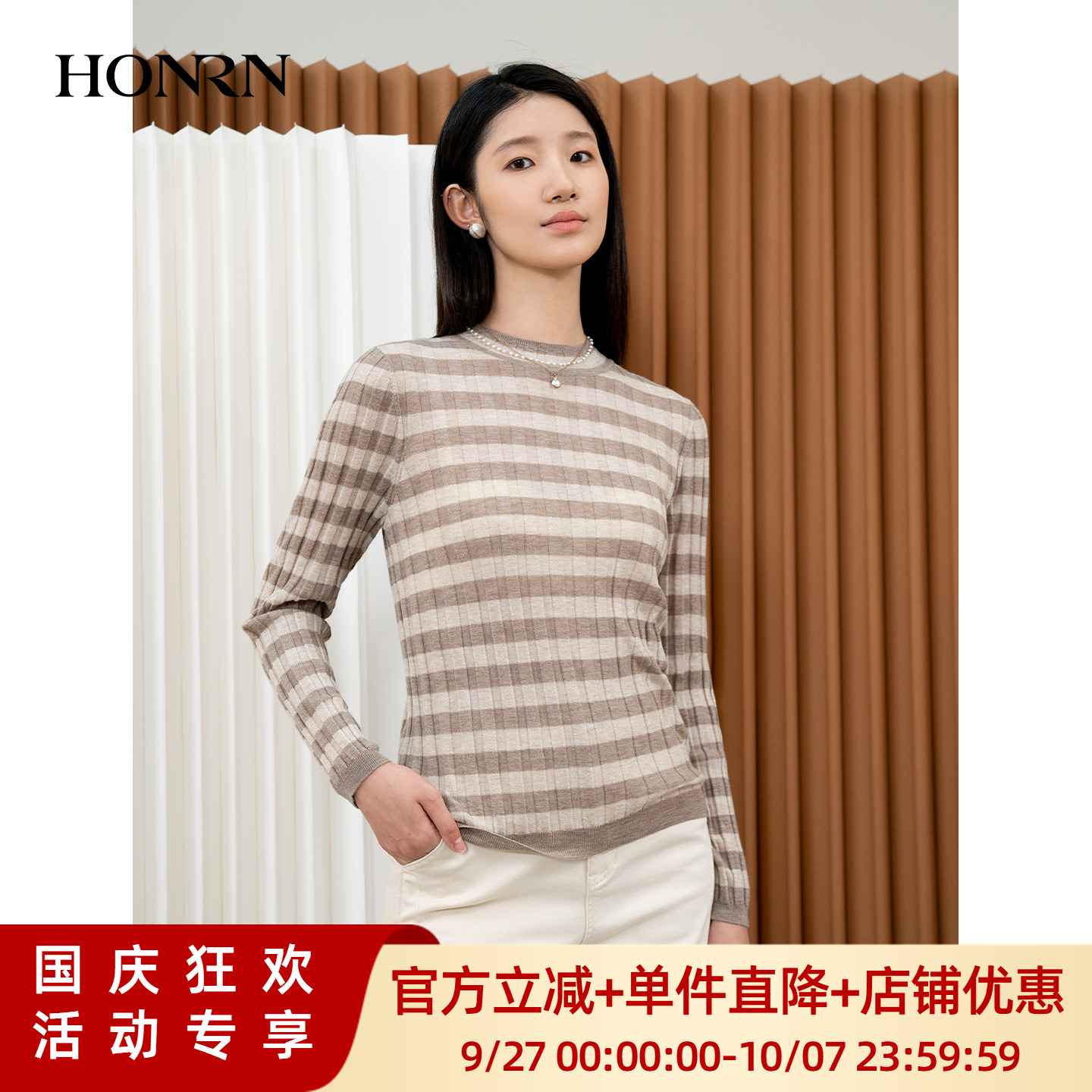 HONRN/红人条纹羊毛针织衫打底衫