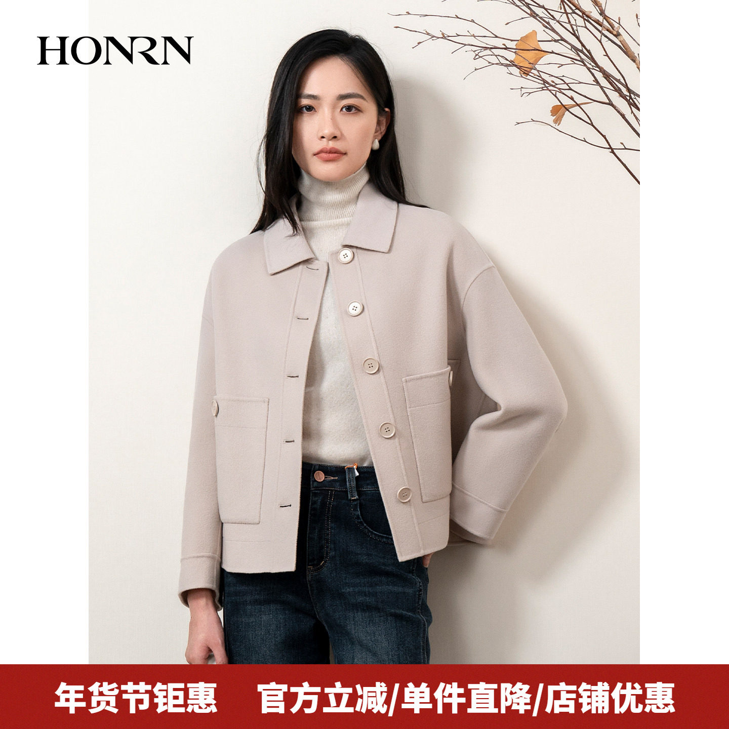 HONRN/红人短款翻领单排扣双面羊毛呢子大衣外套女秋冬HI55OD750,女装/女士精品,毛呢外套,淘宝优惠券,粉丝福利购,淘宝优惠卷
