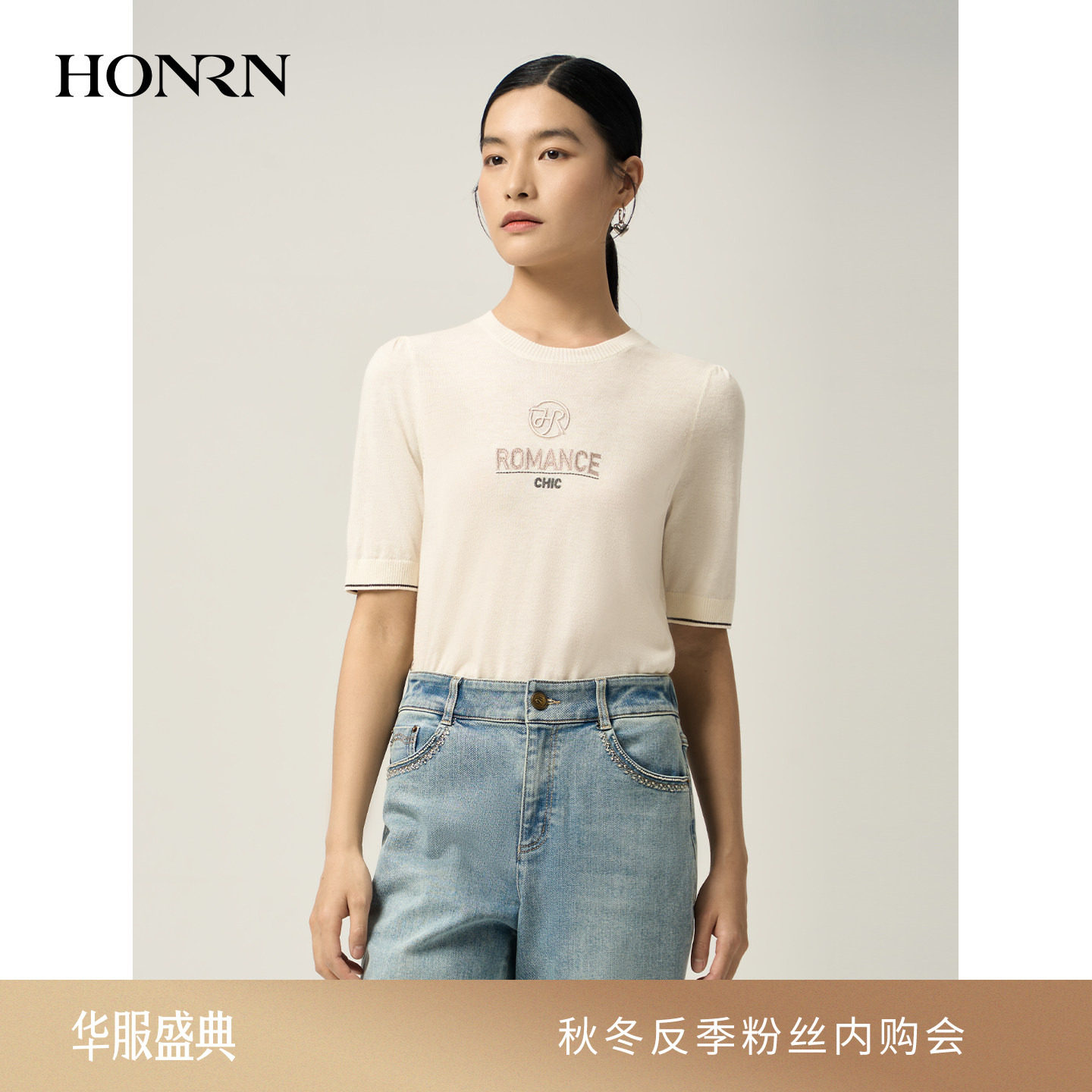 HONRN/红人白色羊毛混纺圆领套头短袖针织衫上衣女春秋HJ11OM867