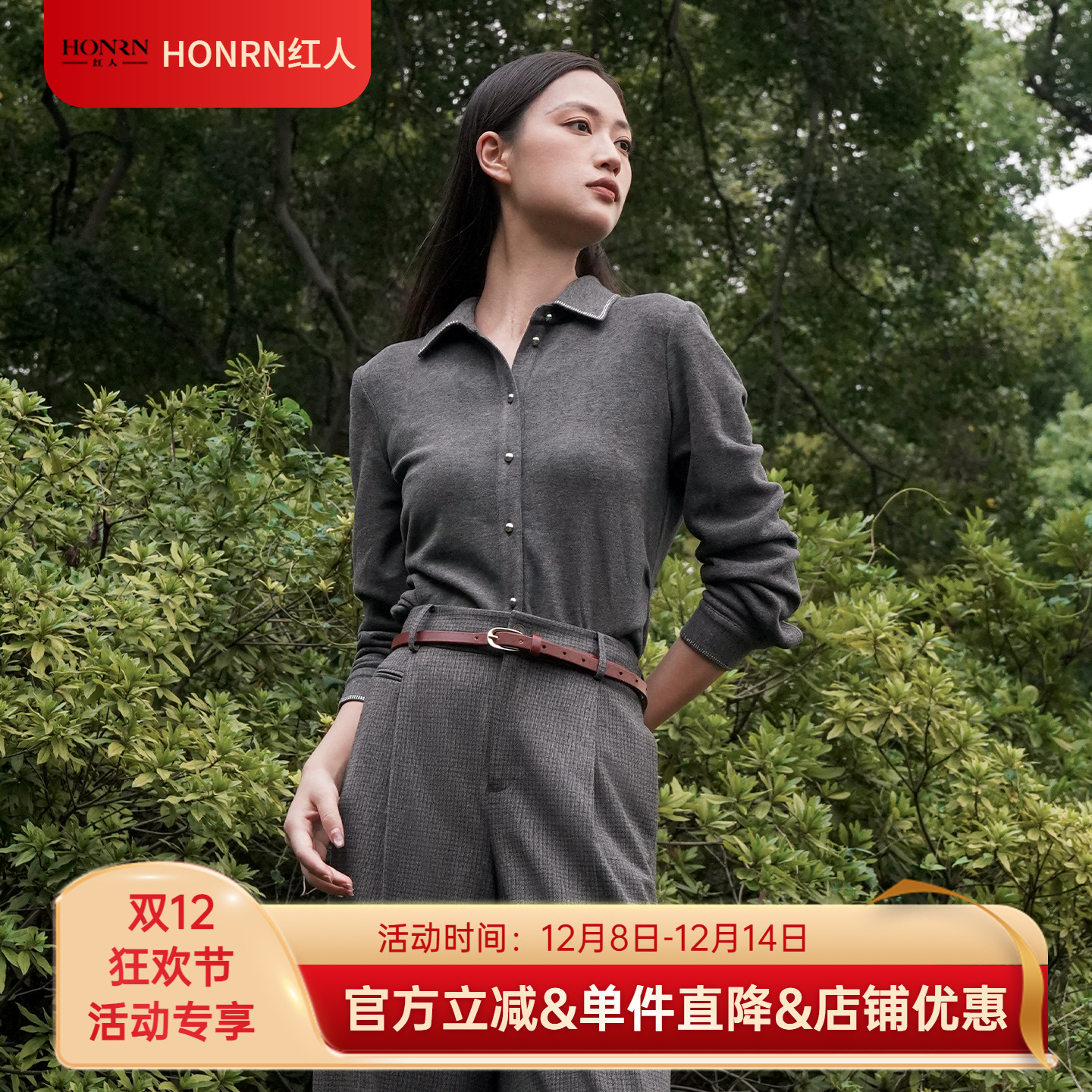 HONRN/红人简约百搭针织开衫