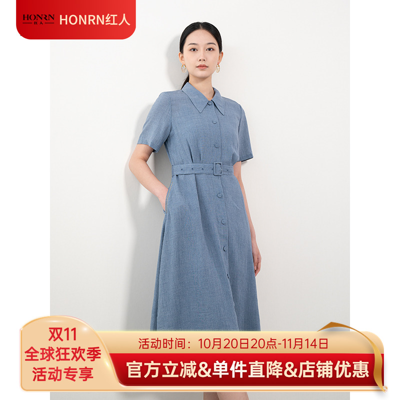 HONRN/红人a字收腰连衣裙