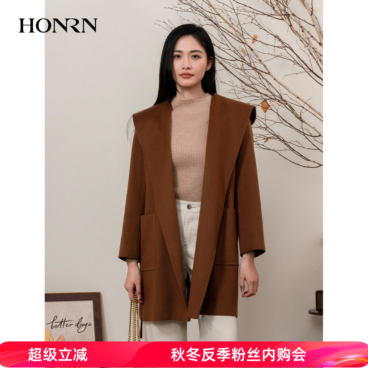 HONRN/红人连帽系带收腰山羊绒羊毛呢子大衣外套女秋冬HI55OD852