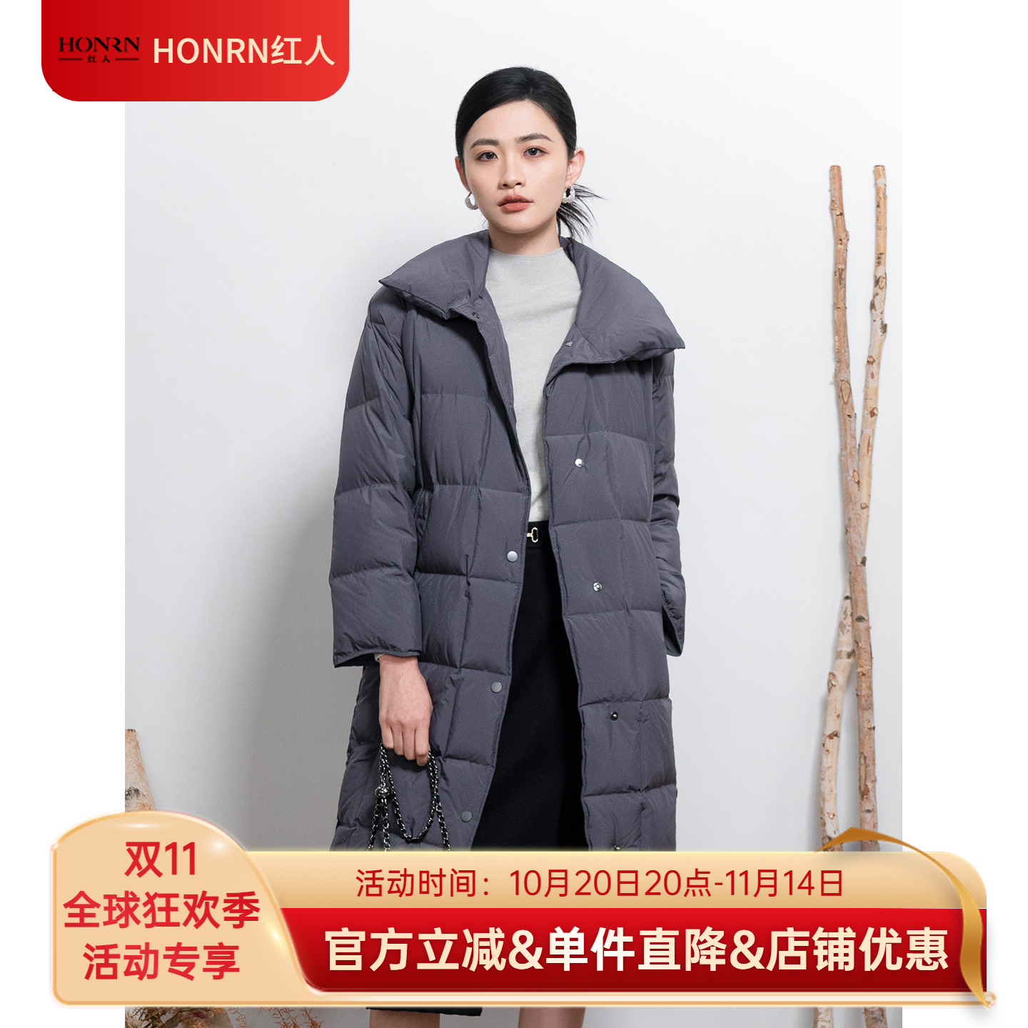 HONRN/红人保暖白鹅绒羽绒服外套