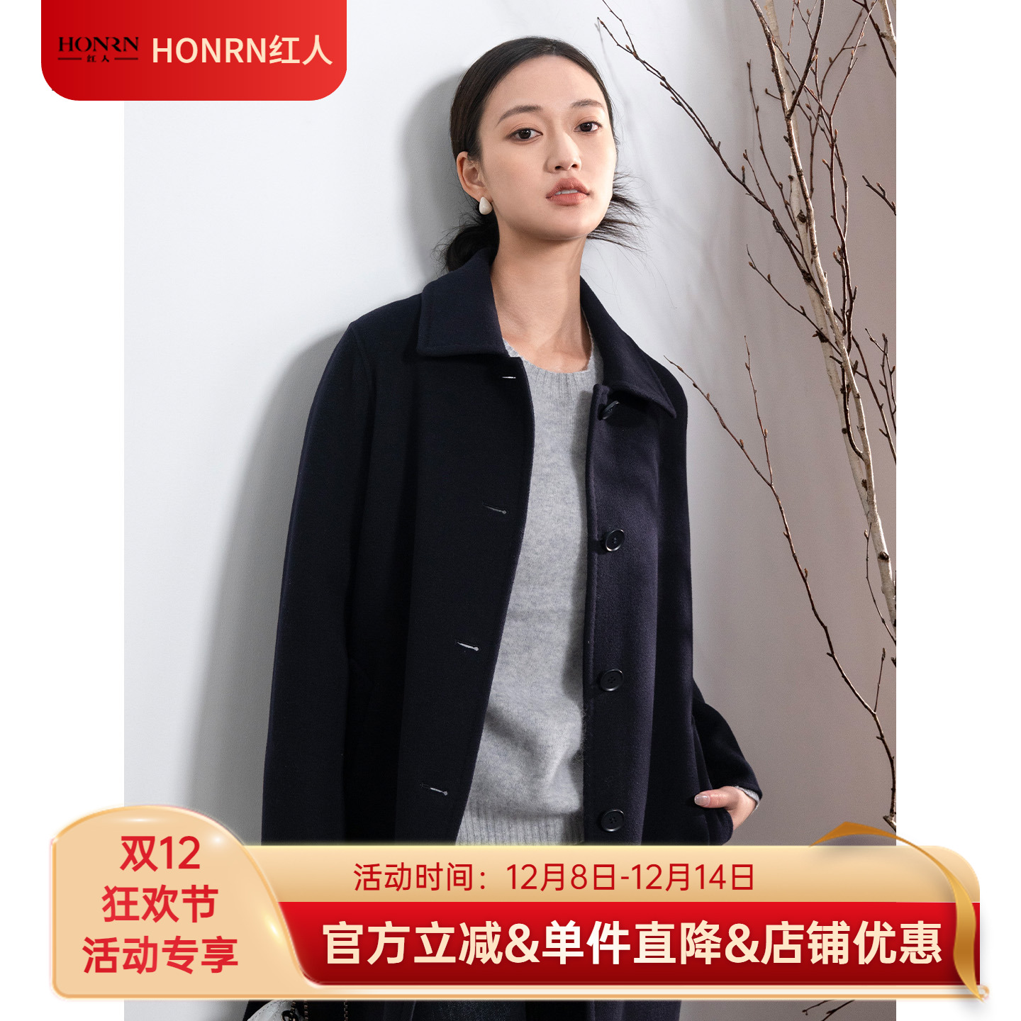 HONRN/红人系带收腰双面羊毛大衣