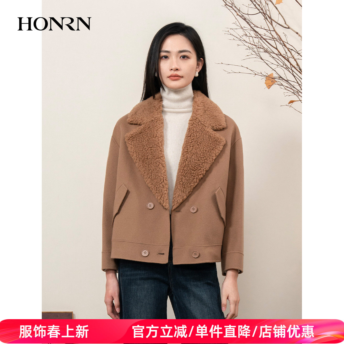 HONRN/红人短款骆驼毛绒领双面羊毛呢子大衣外套女秋冬HI55OD077