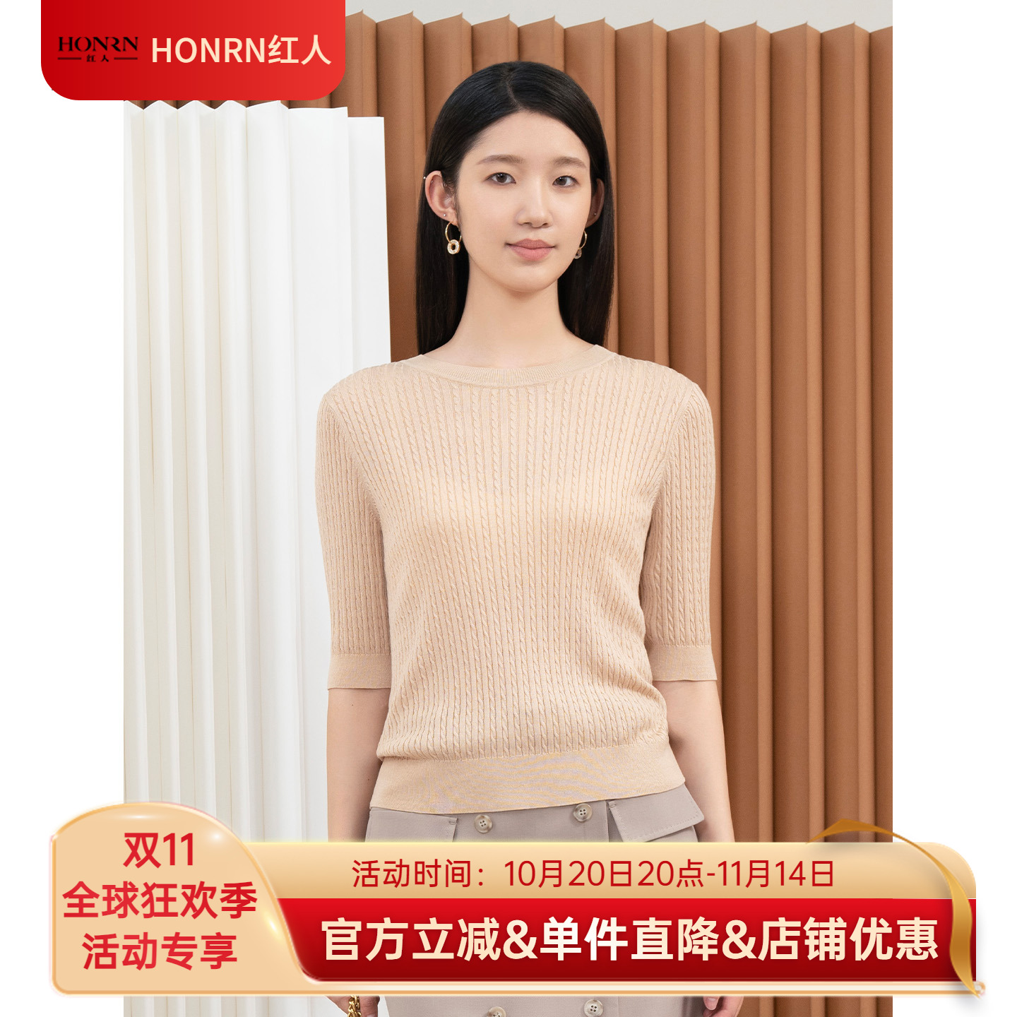 HONRN/红人修身显瘦针织衫上衣
