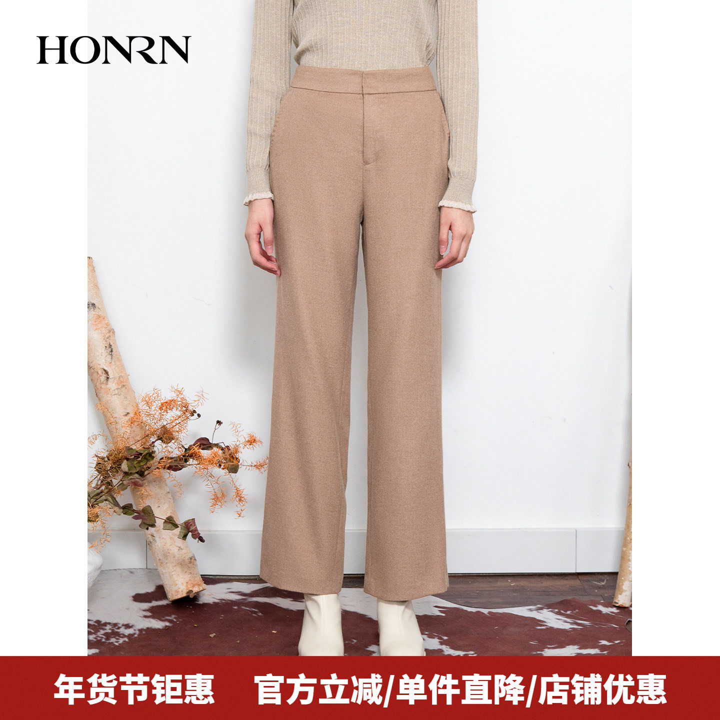 HONRN/红人宽松桑蚕丝骆驼绒毛呢直筒阔腿休闲裤女秋冬HI55OK504,女装/女士精品,休闲裤,淘宝优惠券,粉丝福利购,淘宝优惠卷