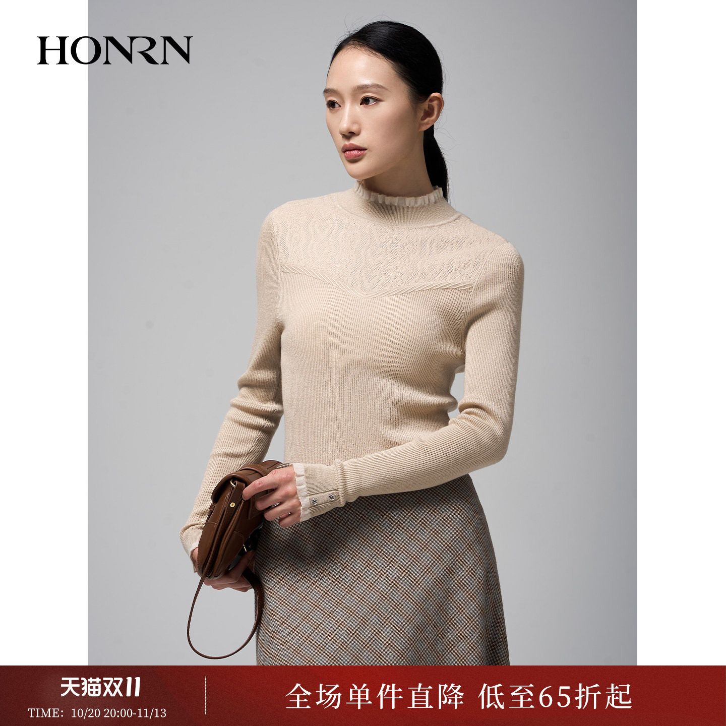 HONRN/红人羊毛衫女含绵羊毛半高领修身米色冬装木耳边HJ55OM249