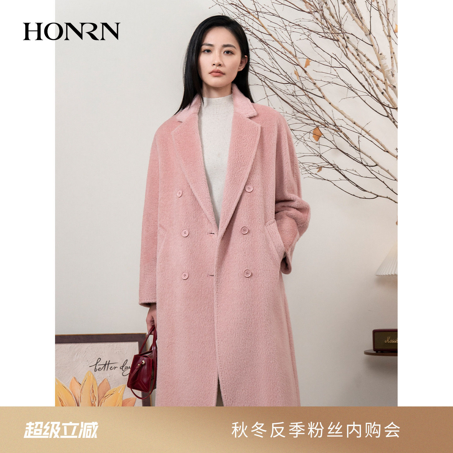 HONRN/红人粉色西装领羊驼毛羊毛呢子大衣外套女秋冬HI55OD355