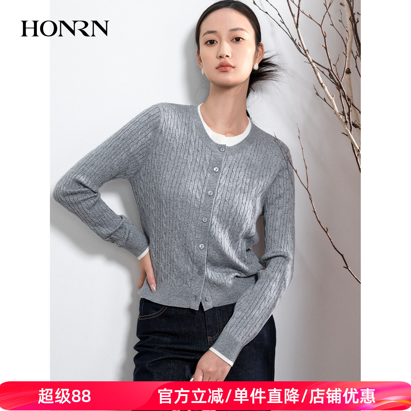HONRN/红人宽松休闲长袖假两件针织麻花毛衣开衫女秋冬HK59OM022
