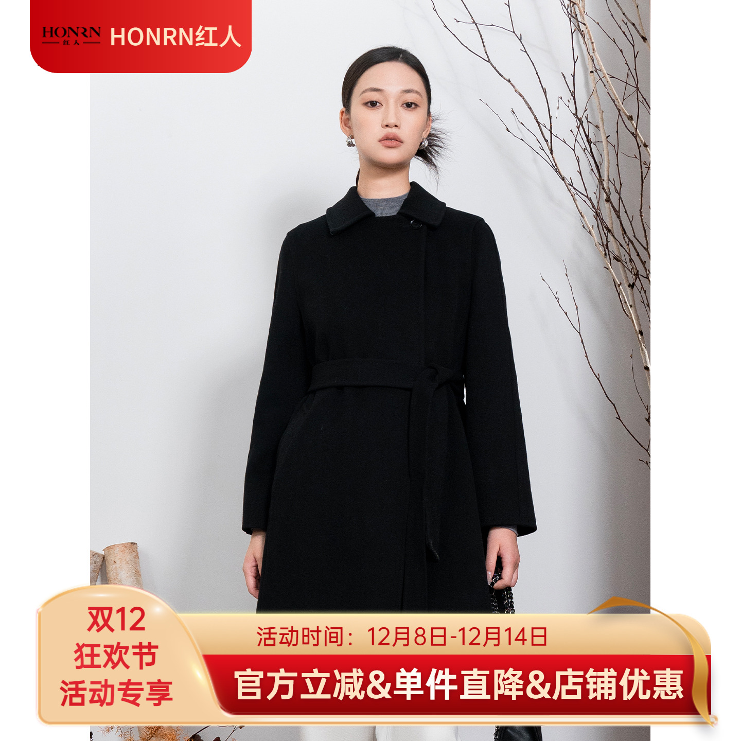 HONRN/红人山羊绒羊毛呢大衣外套