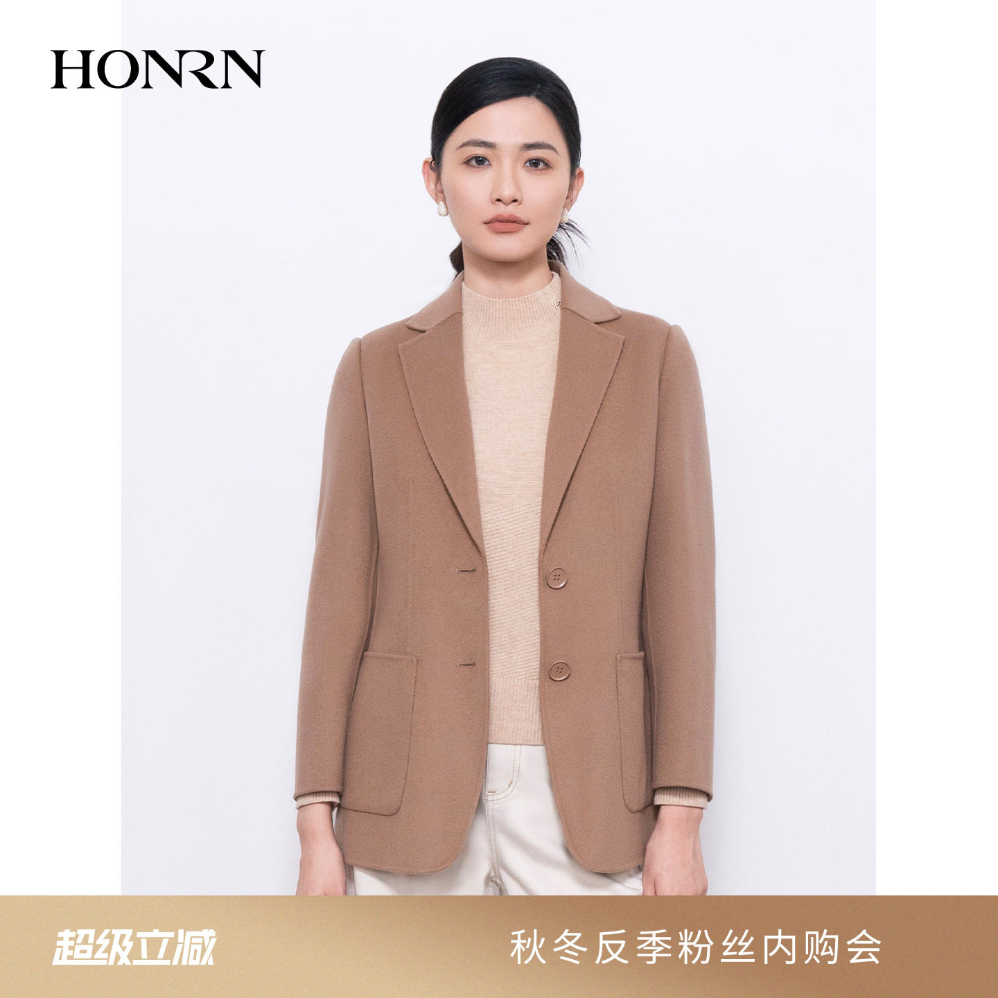 HONRN/红人气质修身驼色羊毛呢子西装领大衣外套女秋冬HI55OD016