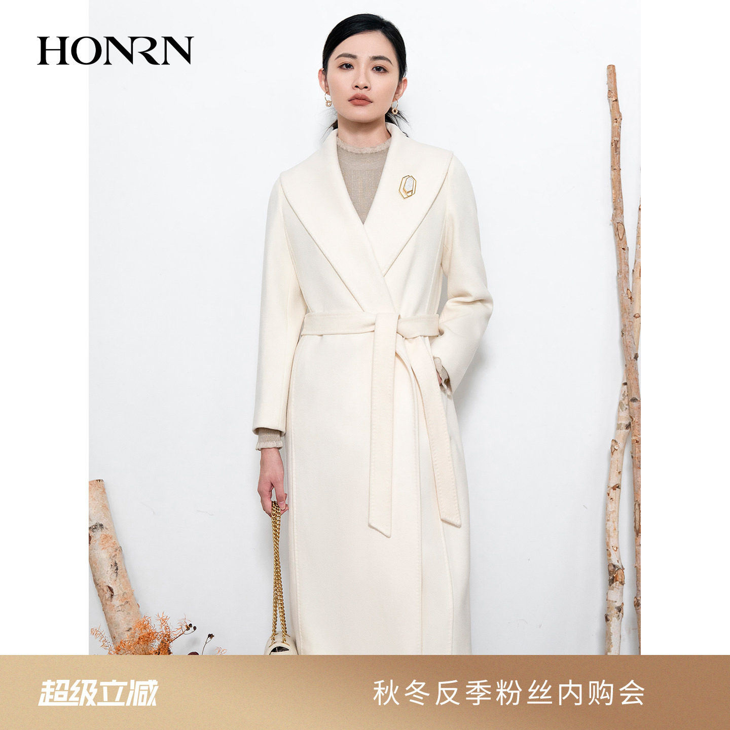 HONRN/红人中长款系带山羊绒羊毛呢子大衣外套女秋冬HI55OD866