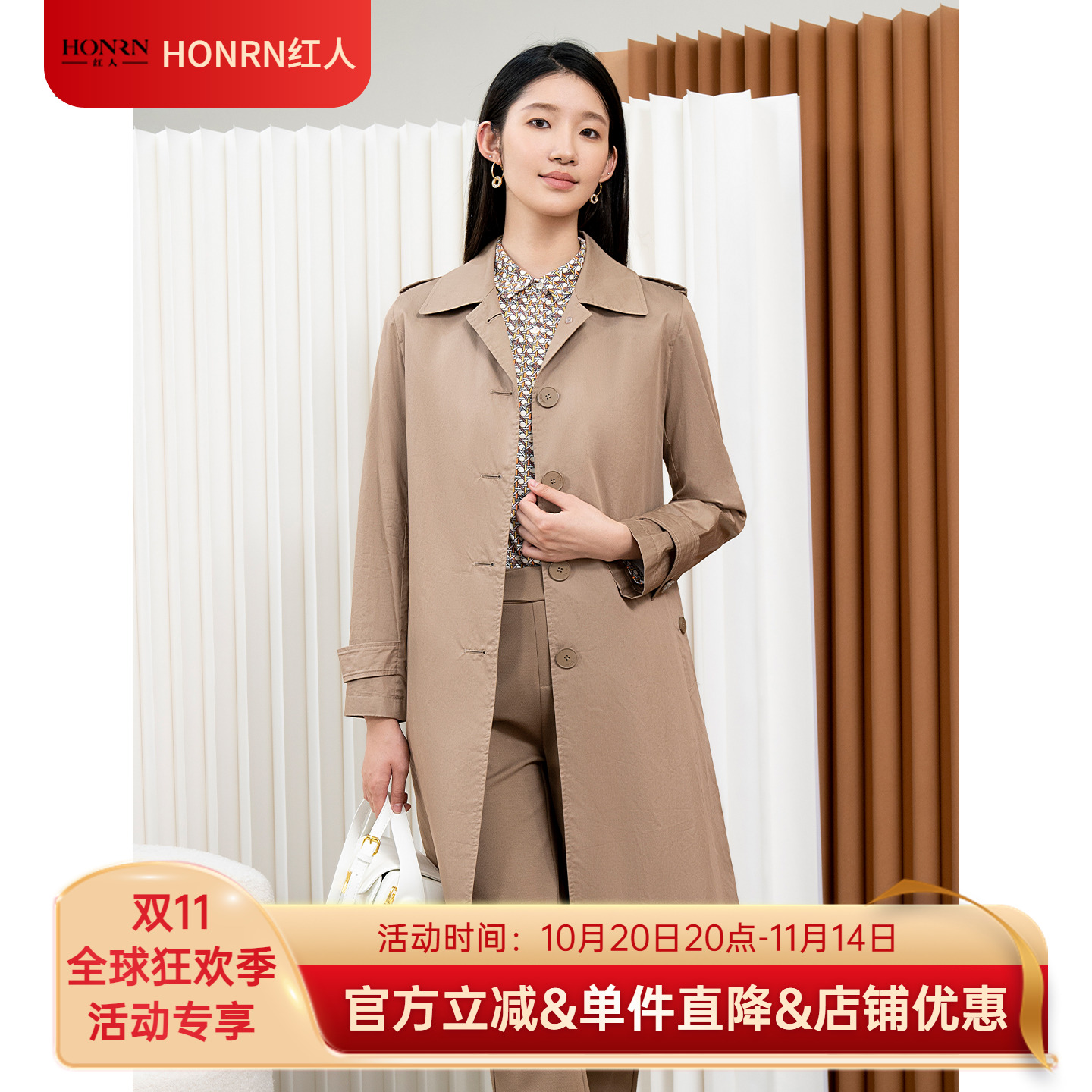 HONRN/红人翻领系带收腰风衣外套